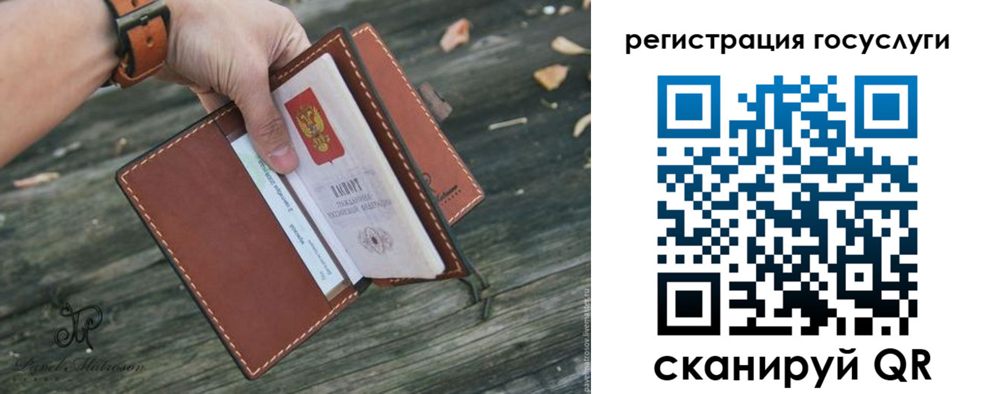 временная регистрация купить в Зеленоградске