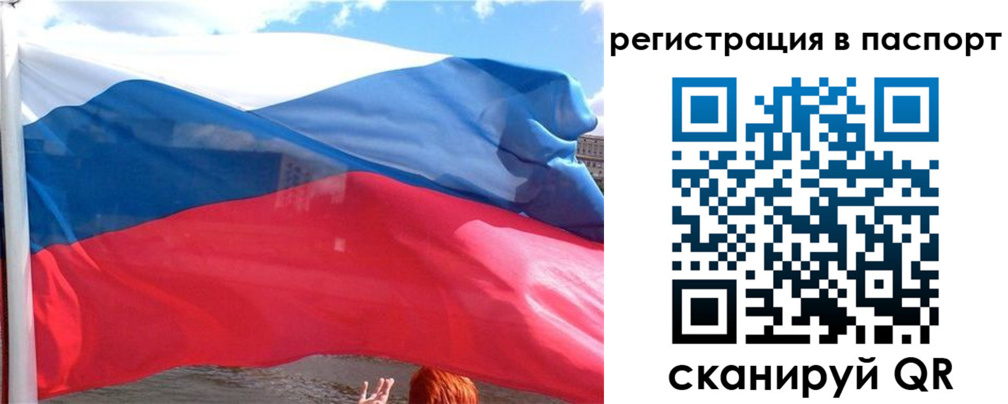 временная регистрация законно в Зеленоградске