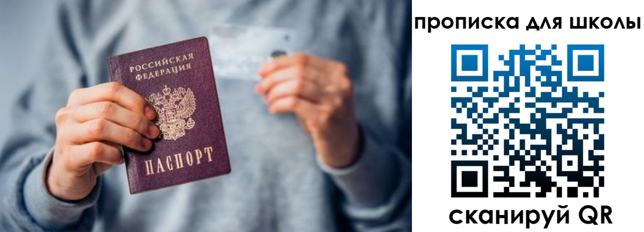 временная регистрация для всех в Зеленоградске